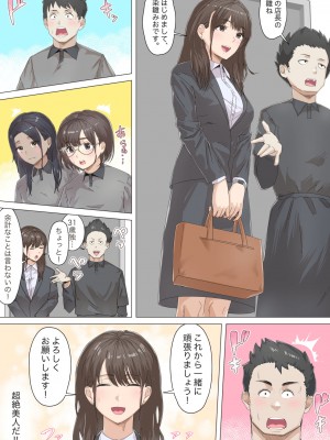 [崖上社 (崖お)] 交差勤務_12