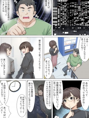[崖上社 (崖お)] 交差勤務_22