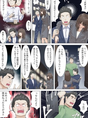 [崖上社 (崖お)] 交差勤務_26