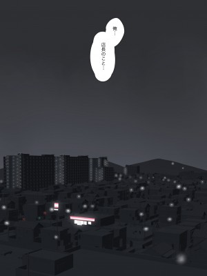 [崖上社 (崖お)] 交差勤務_81