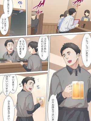 [崖上社 (崖お)] 交差勤務_07