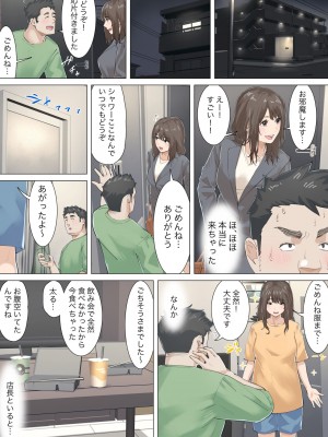 [崖上社 (崖お)] 交差勤務_30