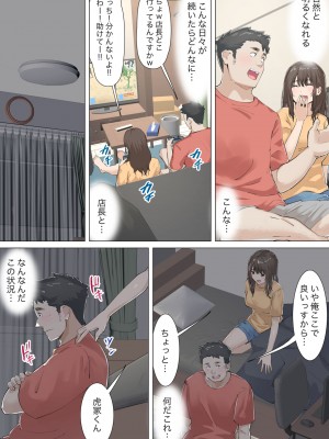 [崖上社 (崖お)] 交差勤務_31