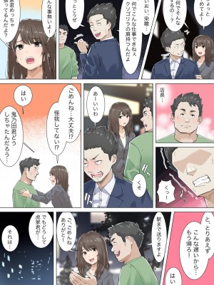 [崖上社 (崖お)] 交差勤務_27