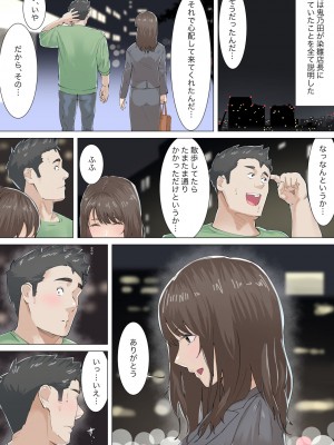 [崖上社 (崖お)] 交差勤務_28