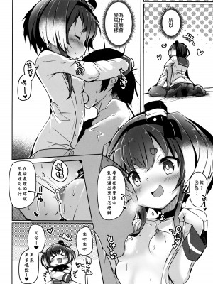 (C101) [STEELACT (二条かため)] 時津風と一緒に。 十四 (艦隊これくしょん -艦これ-) [一匙咖啡豆汉化组]_08