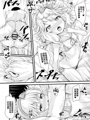 [GUILTY HEARTS (五月雨せつな)] 桃華と二人きりで過ごす愛のプライベートアイランド (アイドルマスター シンデレラガールズ) [吸住没碎个人汉化] [DL版]_18