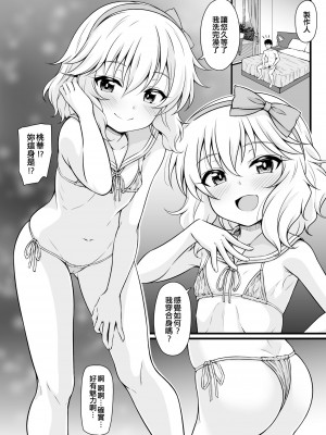 [GUILTY HEARTS (五月雨せつな)] 桃華と二人きりで過ごす愛のプライベートアイランド (アイドルマスター シンデレラガールズ) [吸住没碎个人汉化] [DL版]_12