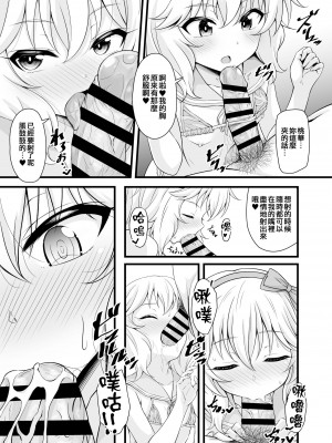 [GUILTY HEARTS (五月雨せつな)] 桃華と二人きりで過ごす愛のプライベートアイランド (アイドルマスター シンデレラガールズ) [吸住没碎个人汉化] [DL版]_15