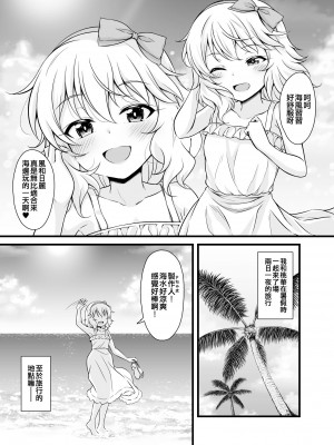 [GUILTY HEARTS (五月雨せつな)] 桃華と二人きりで過ごす愛のプライベートアイランド (アイドルマスター シンデレラガールズ) [吸住没碎个人汉化] [DL版]_03