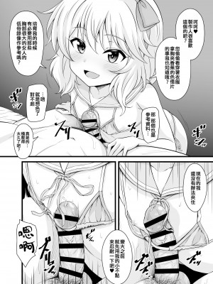 [GUILTY HEARTS (五月雨せつな)] 桃華と二人きりで過ごす愛のプライベートアイランド (アイドルマスター シンデレラガールズ) [吸住没碎个人汉化] [DL版]_14