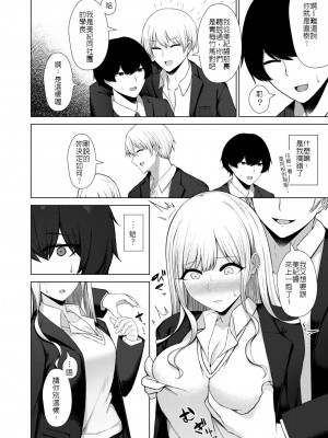 [水面ルリ] 幼馴染BSS -流され即堕ち乱交- (COMIC 快艶 VOL.05) [堅決旗幟鮮明地徹底擁護純愛黨漢化組] [DL版]_06