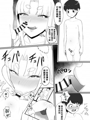 [すみだれパンツ] お狐様の神隠し [Banana手工漢化]_07
