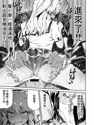 [きつね屋 (リーフィ)] 狐楽7 (Fate／kaleid liner プリズマ☆イリヤ) [中国翻訳] [DL版]_7