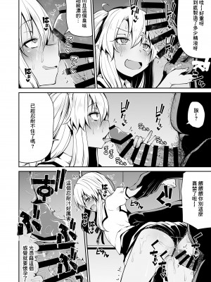 [きつね屋 (リーフィ)] 狐楽7 (Fate／kaleid liner プリズマ☆イリヤ) [中国翻訳] [DL版]_4