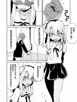 [きつね屋 (リーフィ)] 狐楽7 (Fate／kaleid liner プリズマ☆イリヤ) [中国翻訳] [DL版]_2