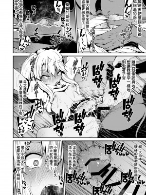 [きつね屋 (リーフィ)] 狐楽7 (Fate／kaleid liner プリズマ☆イリヤ) [中国翻訳] [DL版]_6