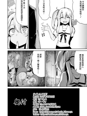 [きつね屋 (リーフィ)] 狐楽7 (Fate／kaleid liner プリズマ☆イリヤ) [中国翻訳] [DL版]_8