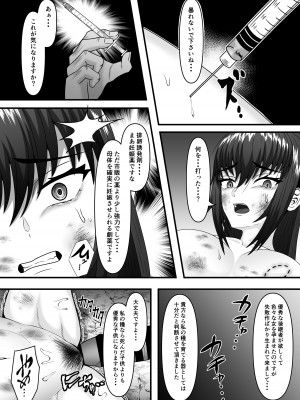 (C102) [力こそパワー (ぱわー100%)] ある人妻が妊娠家畜に成り下がるまで [DL版]_18