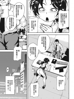 [ビッチ☆ゴイゴスター] 茜色に悶える人妻 [DL版] [中国翻訳]_174