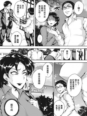 [ビッチ☆ゴイゴスター] 茜色に悶える人妻 [DL版] [中国翻訳]_078