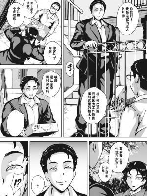 [ビッチ☆ゴイゴスター] 茜色に悶える人妻 [DL版] [中国翻訳]_077