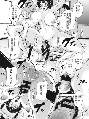 [ビッチ☆ゴイゴスター] 茜色に悶える人妻 [DL版] [中国翻訳]_039