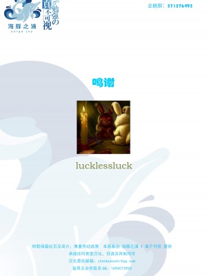 [ビッチ☆ゴイゴスター] 茜色に悶える人妻 [DL版] [中国翻訳]_196