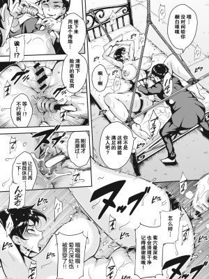 [ビッチ☆ゴイゴスター] 茜色に悶える人妻 [DL版] [中国翻訳]_115