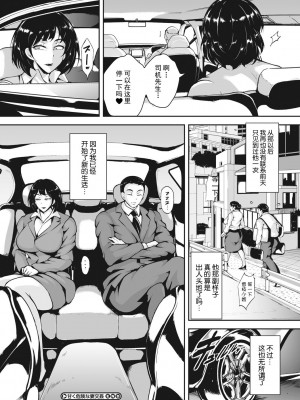 [ビッチ☆ゴイゴスター] 茜色に悶える人妻 [DL版] [中国翻訳]_051