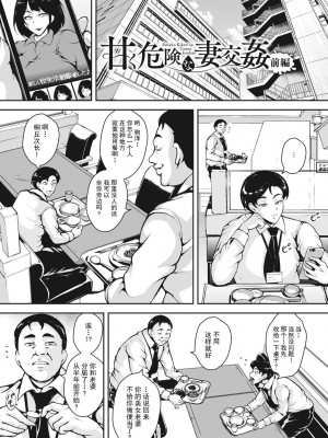 [ビッチ☆ゴイゴスター] 茜色に悶える人妻 [DL版] [中国翻訳]_004