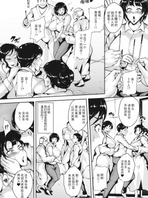 [ビッチ☆ゴイゴスター] 茜色に悶える人妻 [DL版] [中国翻訳]_017