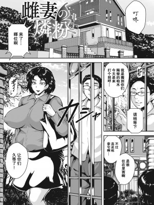 [ビッチ☆ゴイゴスター] 茜色に悶える人妻 [DL版] [中国翻訳]_076