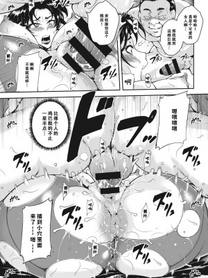 [ビッチ☆ゴイゴスター] 茜色に悶える人妻 [DL版] [中国翻訳]_188