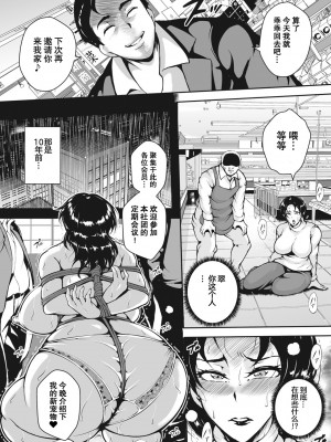 [ビッチ☆ゴイゴスター] 茜色に悶える人妻 [DL版] [中国翻訳]_082