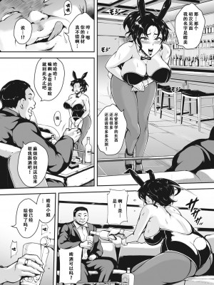 [ビッチ☆ゴイゴスター] 茜色に悶える人妻 [DL版] [中国翻訳]_177