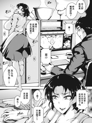 [ビッチ☆ゴイゴスター] 茜色に悶える人妻 [DL版] [中国翻訳]_103