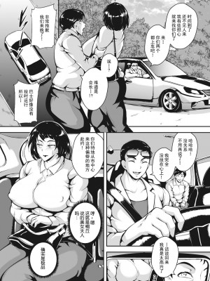 [ビッチ☆ゴイゴスター] 茜色に悶える人妻 [DL版] [中国翻訳]_008