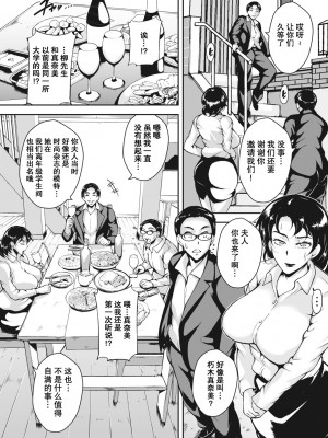 [ビッチ☆ゴイゴスター] 茜色に悶える人妻 [DL版] [中国翻訳]_087