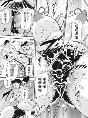 [ビッチ☆ゴイゴスター] 茜色に悶える人妻 [DL版] [中国翻訳]_064