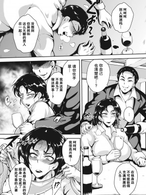 [ビッチ☆ゴイゴスター] 茜色に悶える人妻 [DL版] [中国翻訳]_089