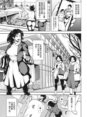 [ビッチ☆ゴイゴスター] 茜色に悶える人妻 [DL版] [中国翻訳]_146