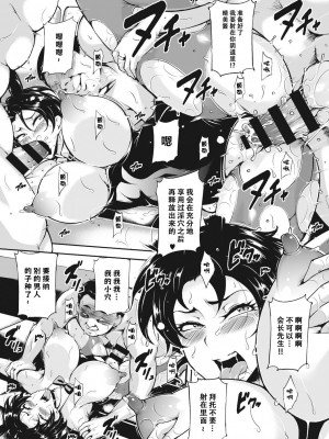 [ビッチ☆ゴイゴスター] 茜色に悶える人妻 [DL版] [中国翻訳]_191