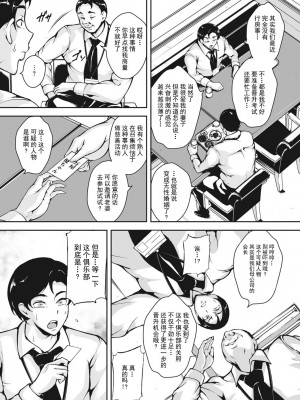 [ビッチ☆ゴイゴスター] 茜色に悶える人妻 [DL版] [中国翻訳]_005