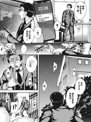 [ビッチ☆ゴイゴスター] 茜色に悶える人妻 [DL版] [中国翻訳]_122