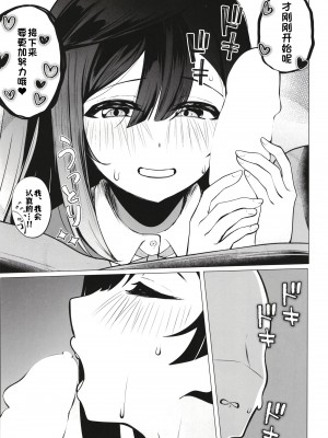 (僕らのラブライブ! 38) [OH MY GOSH!! (やーくん)] お隣さんはスクールアイドル (ラブライブ! 虹ヶ咲学園スクールアイドル同好会) [白杨汉化组]_18