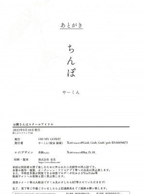 (僕らのラブライブ! 38) [OH MY GOSH!! (やーくん)] お隣さんはスクールアイドル (ラブライブ! 虹ヶ咲学園スクールアイドル同好会) [白杨汉化组]_43