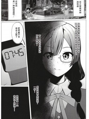 (僕らのラブライブ! 38) [OH MY GOSH!! (やーくん)] お隣さんはスクールアイドル (ラブライブ! 虹ヶ咲学園スクールアイドル同好会) [白杨汉化组]_06