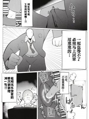 (僕らのラブライブ! 38) [OH MY GOSH!! (やーくん)] お隣さんはスクールアイドル (ラブライブ! 虹ヶ咲学園スクールアイドル同好会) [白杨汉化组]_08