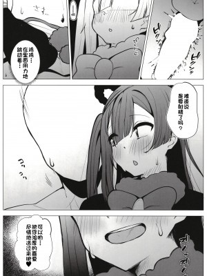 (僕らのラブライブ! 38) [OH MY GOSH!! (やーくん)] お隣さんはスクールアイドル (ラブライブ! 虹ヶ咲学園スクールアイドル同好会) [白杨汉化组]_40